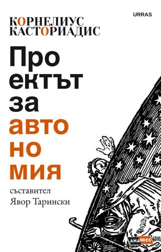 Автомия. Автомия. Автомия. Автомия. Автомир.