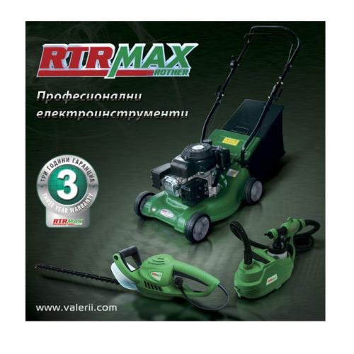 RTR Max с цена от лв - Sravni.bg
